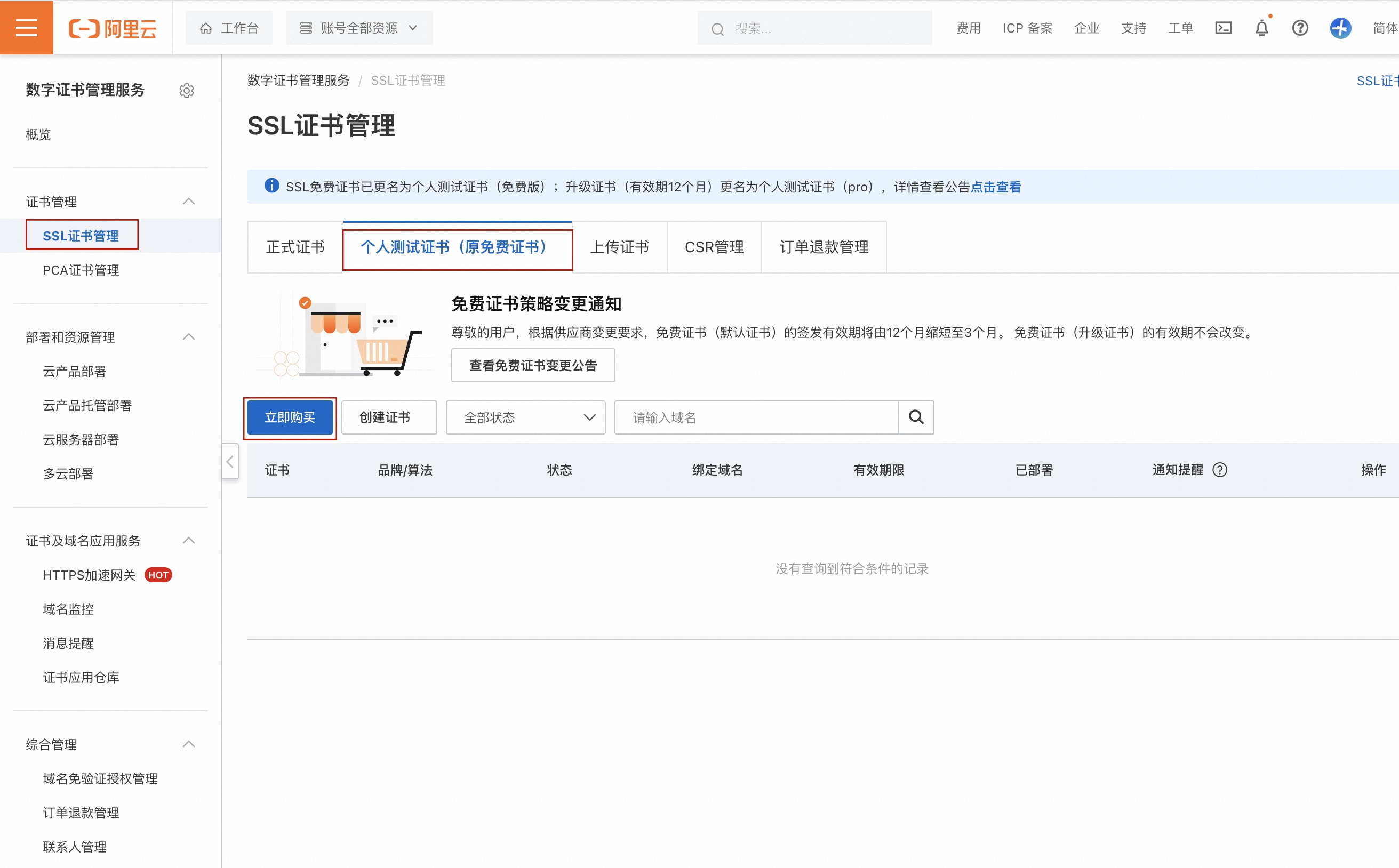 订单与支付