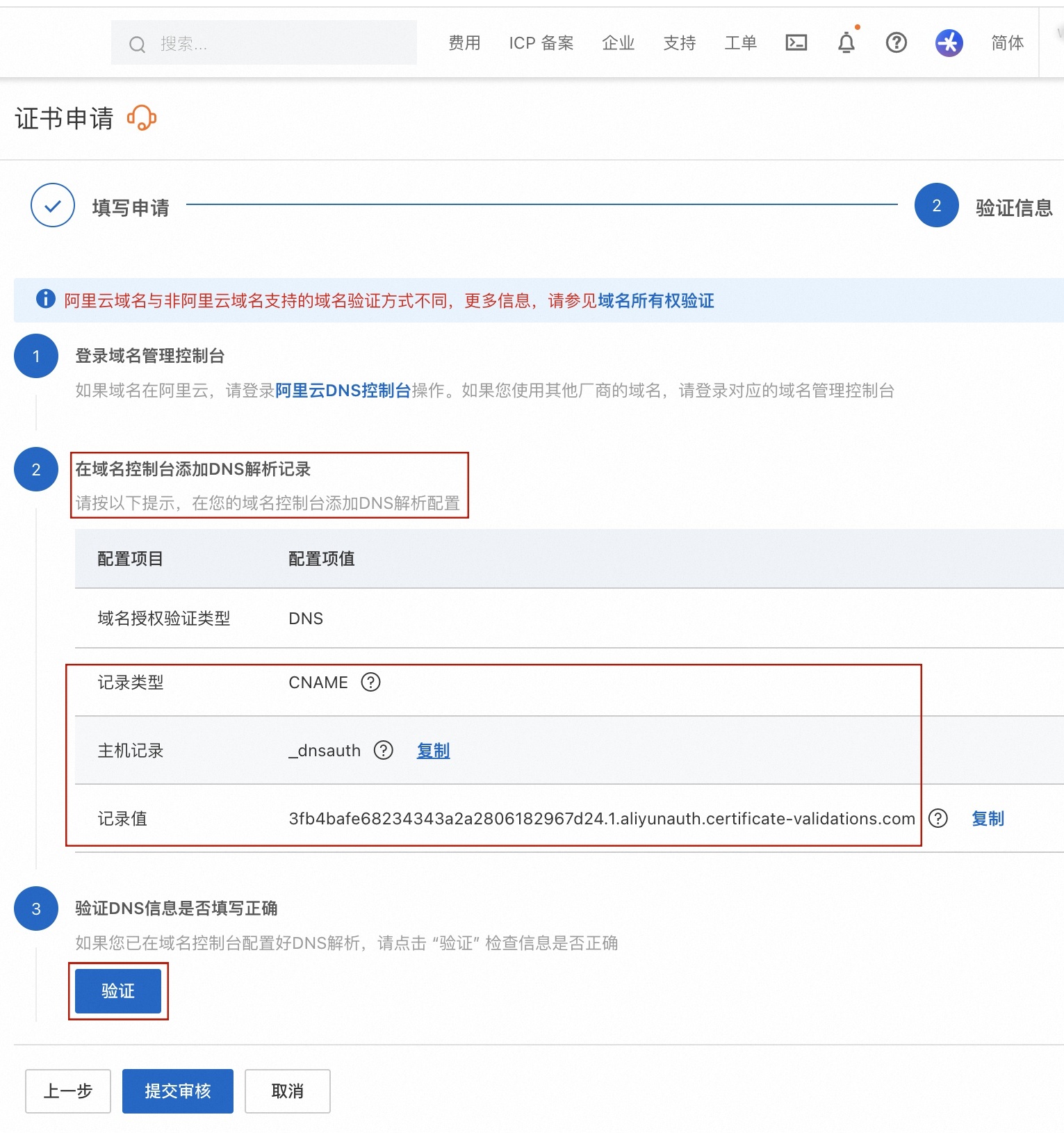 证书订单或详情
