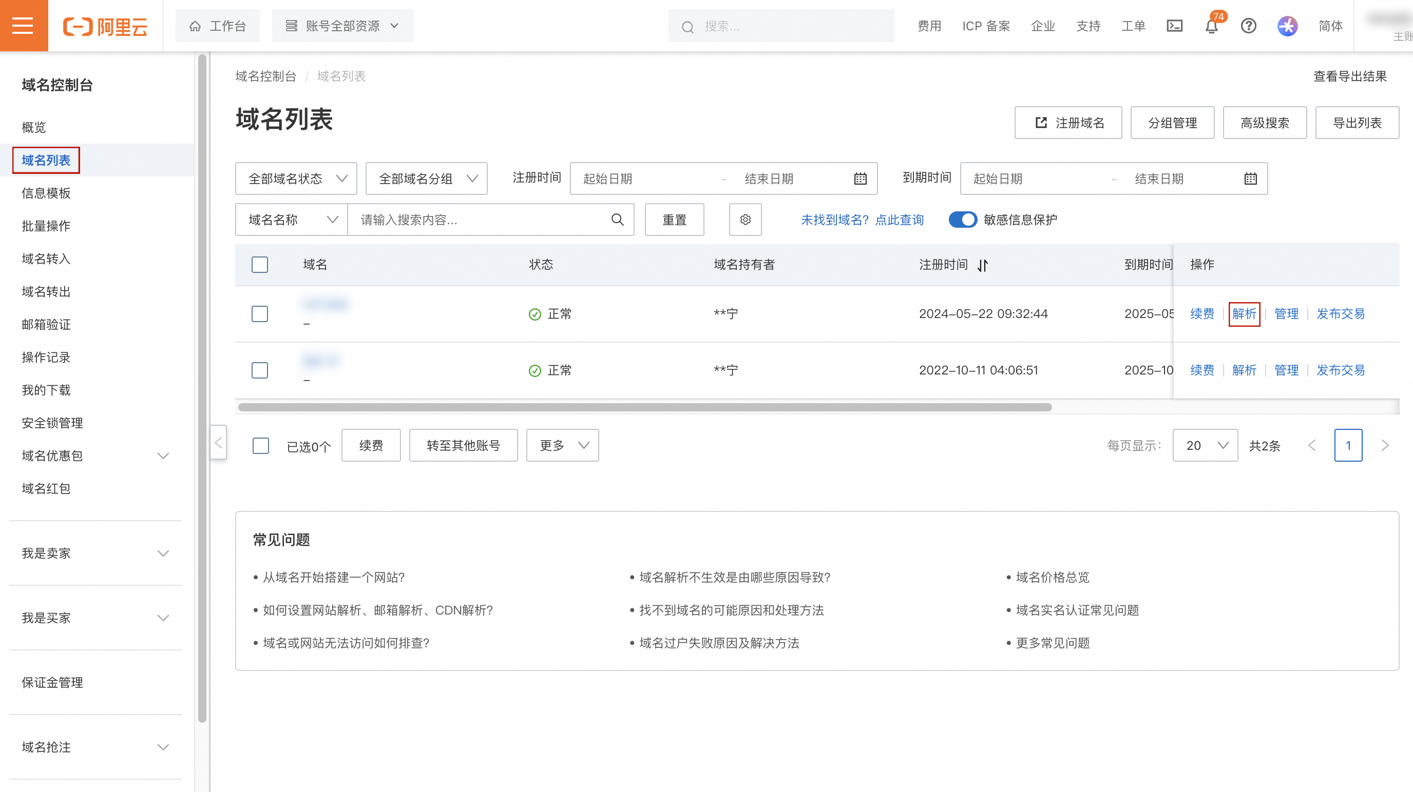 下载证书类型选择