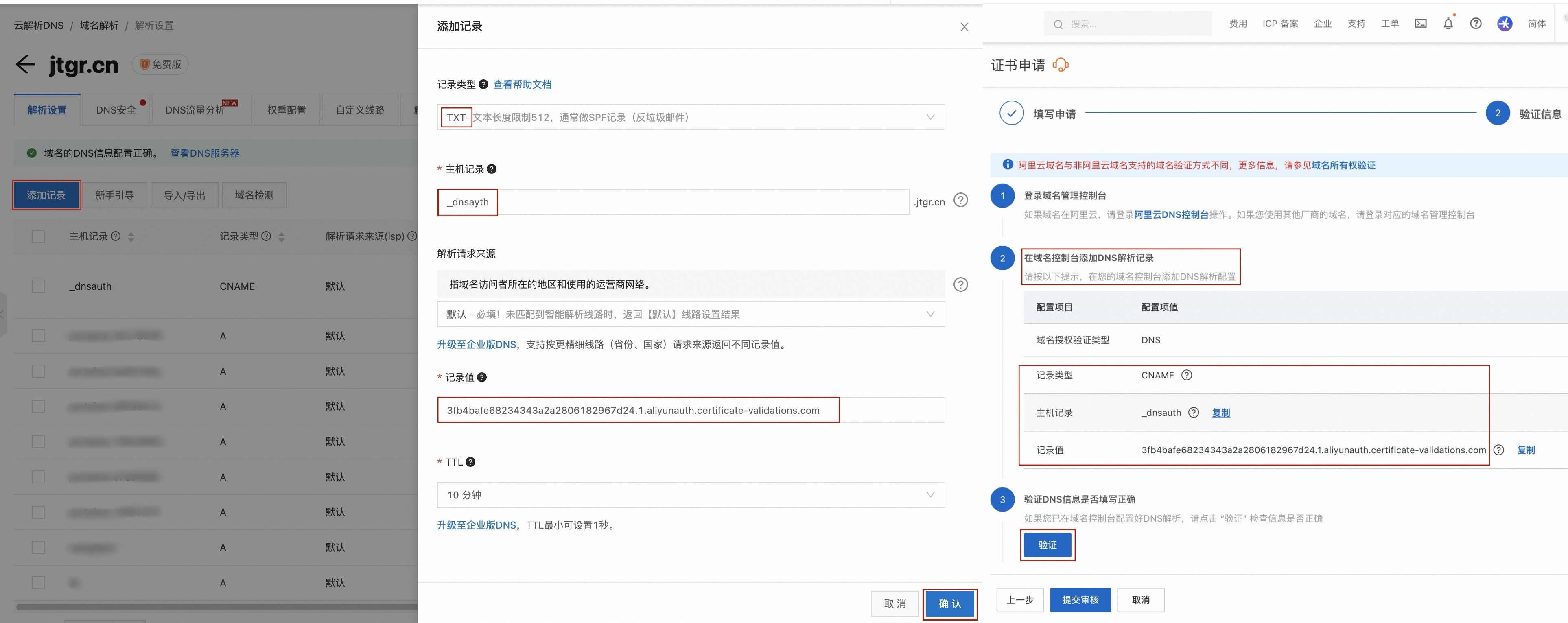 证书下载入口
