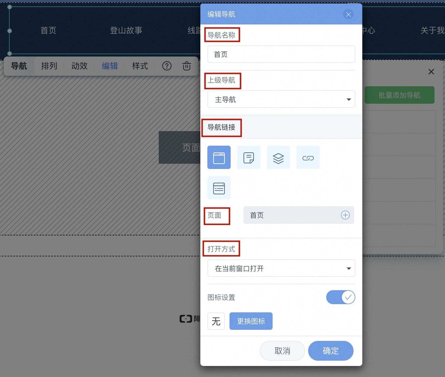 导航快速设置面板