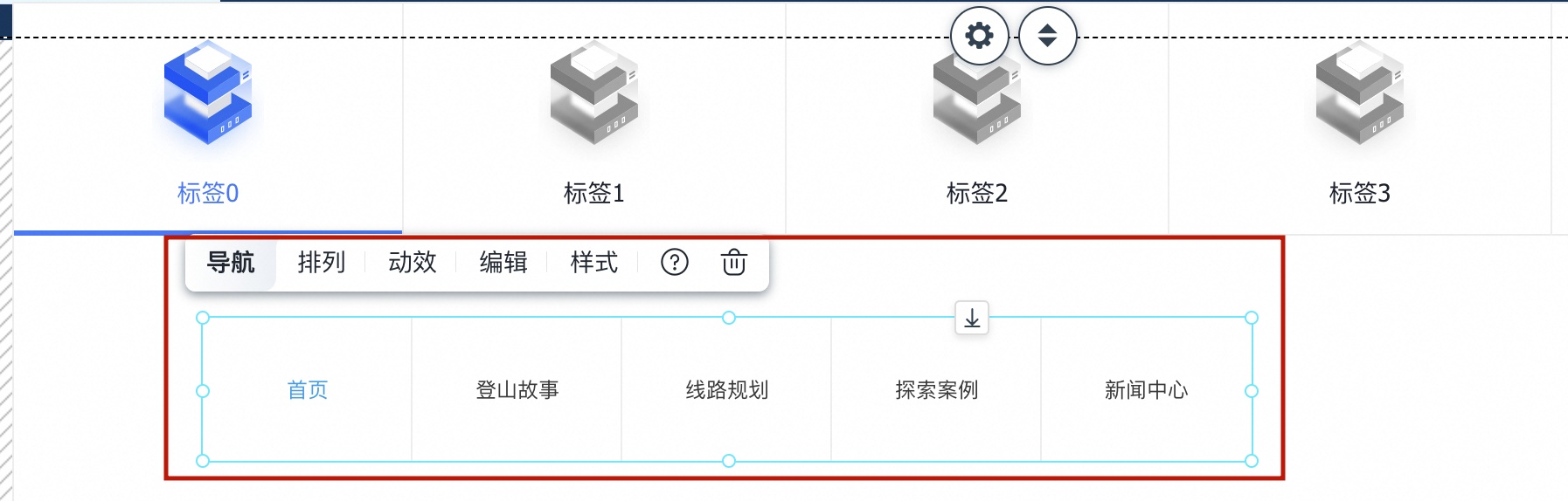 添加导航时选择上级导航以形成二级导航