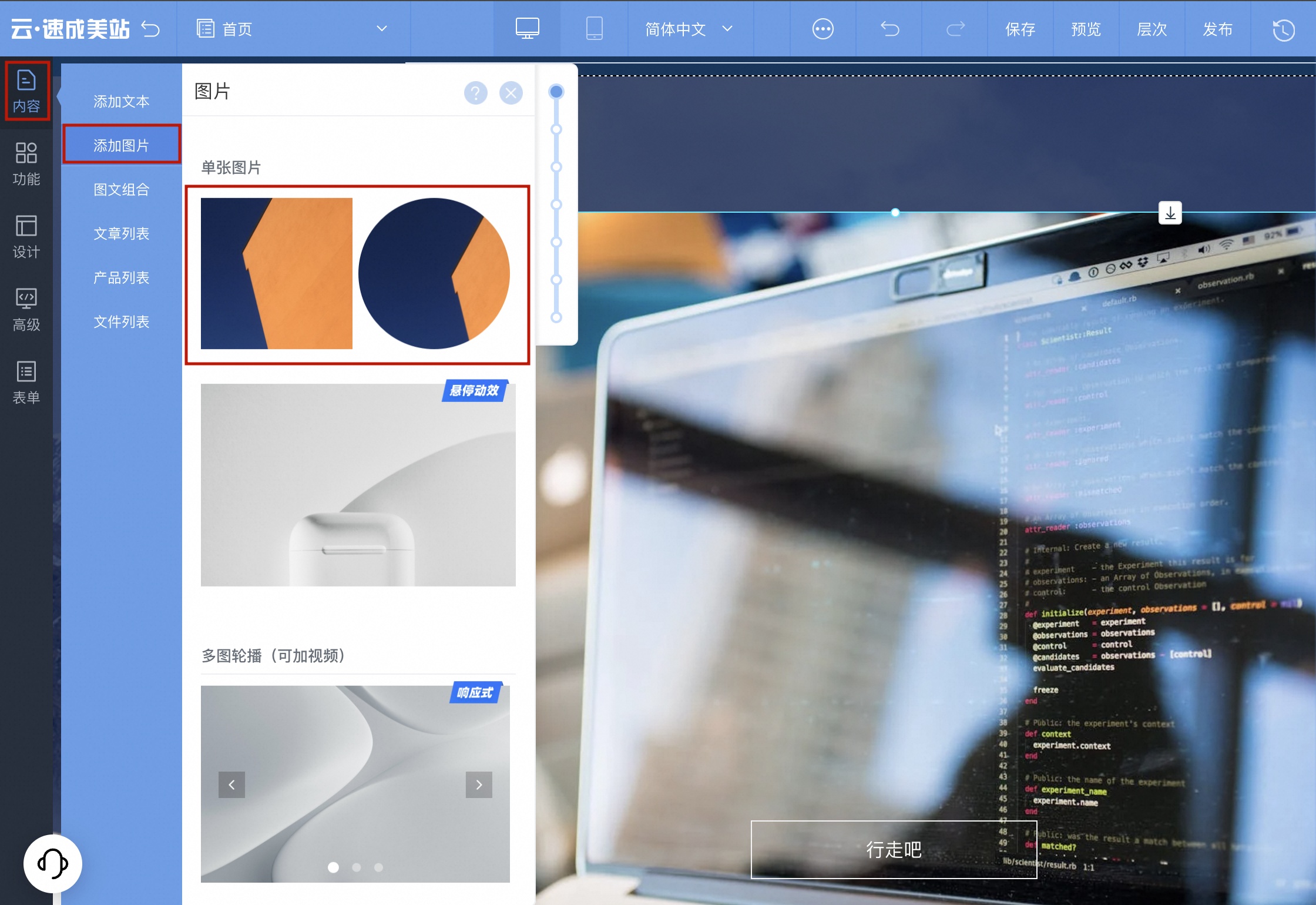 内容菜单下添加图片控件