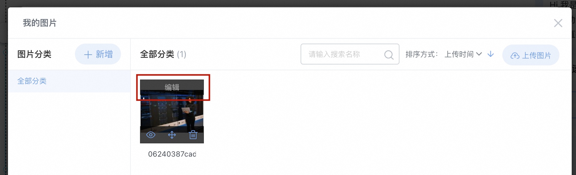 图片编辑能力示意
